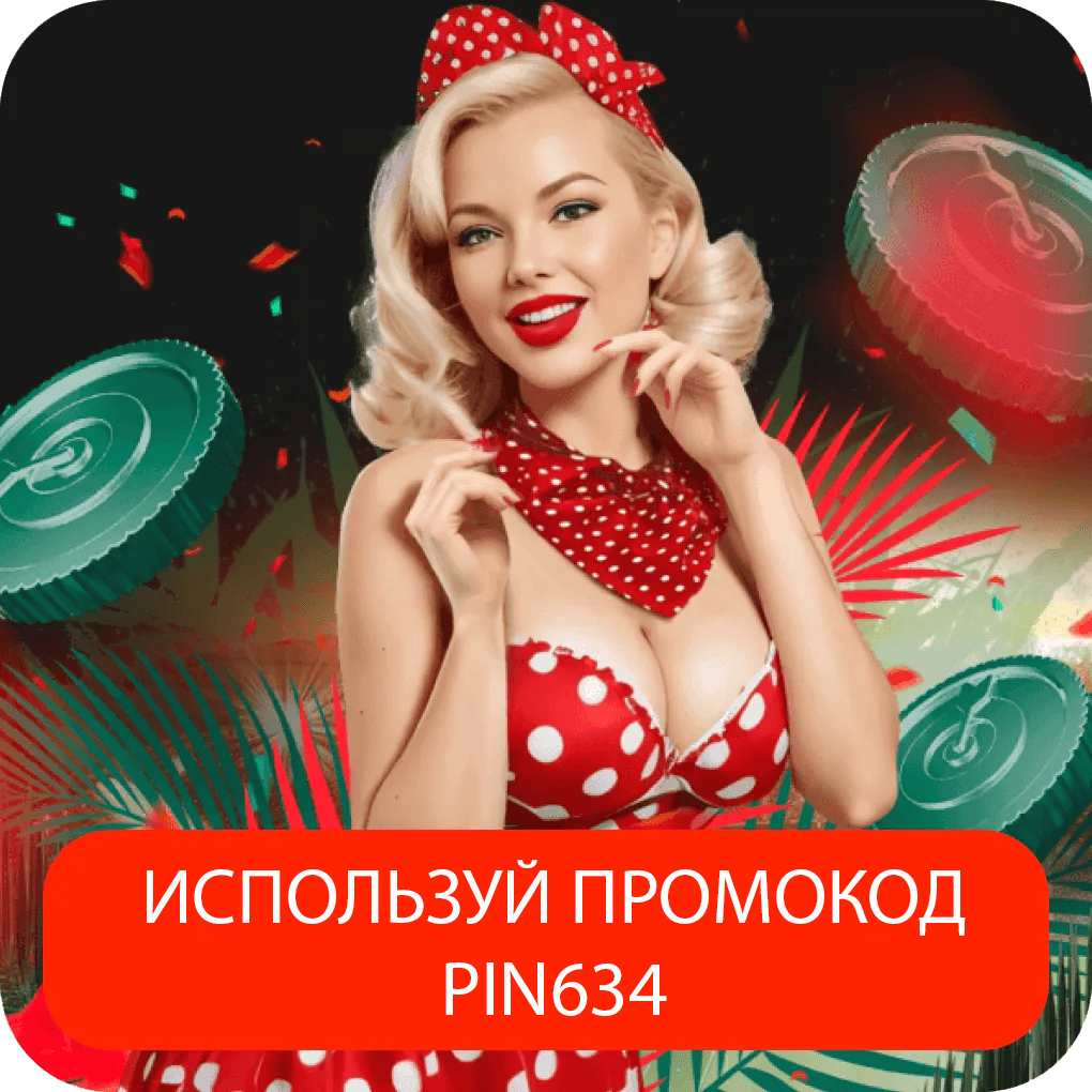 pin-up-reg-code